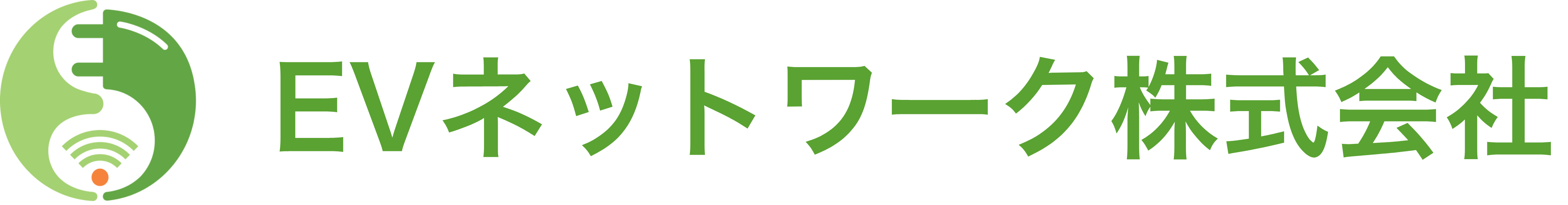 EVネットワーク株式会社